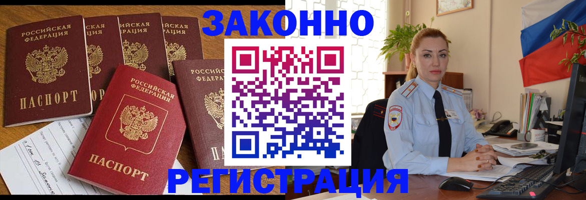 прописка регистрация в Лермонтове