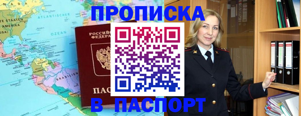 прописка регистрация в Лермонтове