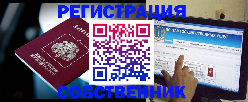 миграционный учет в Лермонтове