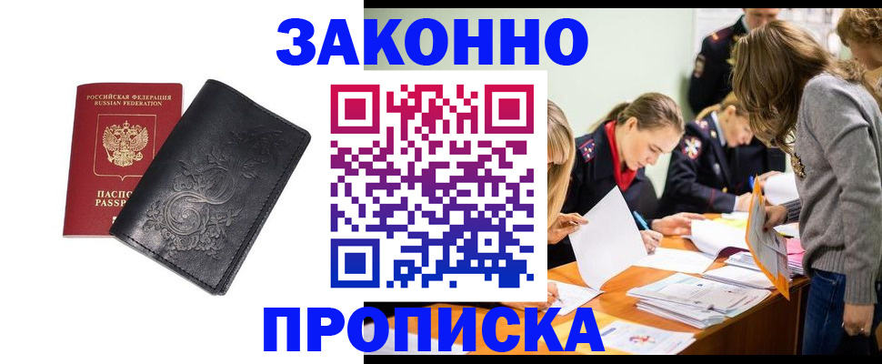 временная регистрация адрес в Лермонтове