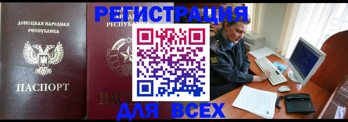 прописка штамп в Лермонтове