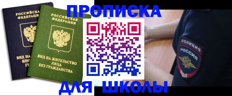 где прописаться в Лермонтове