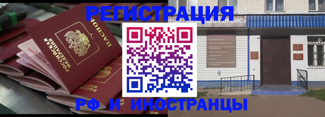 временная регистрация в квартире в Лермонтове