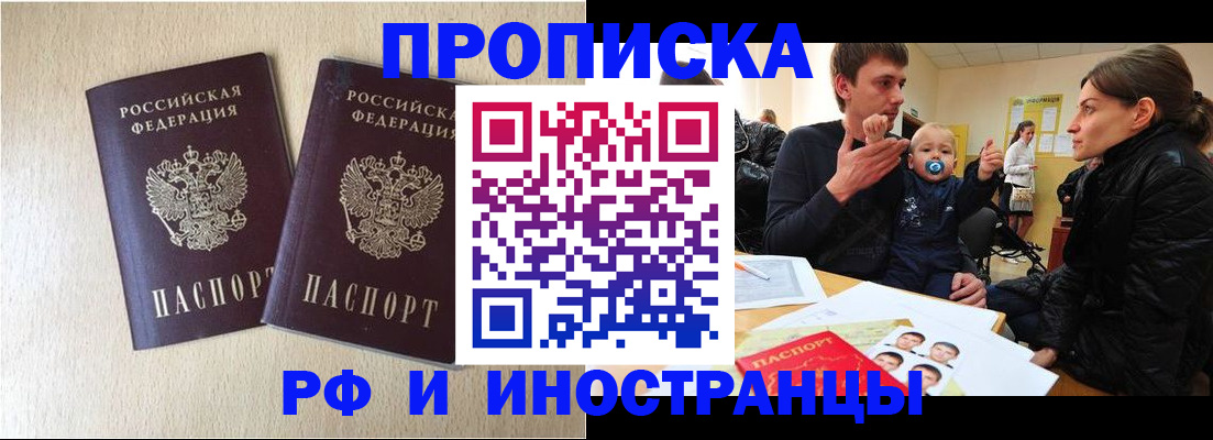 временная регистрация законно в Лермонтове
